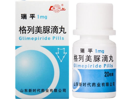 瑞平格列美脲滴丸招商代理 20粒 山东新时代