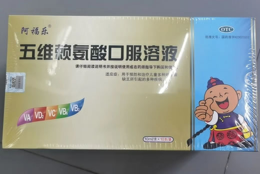 阿福乐五维赖氨酸口服溶液招商代理 10支