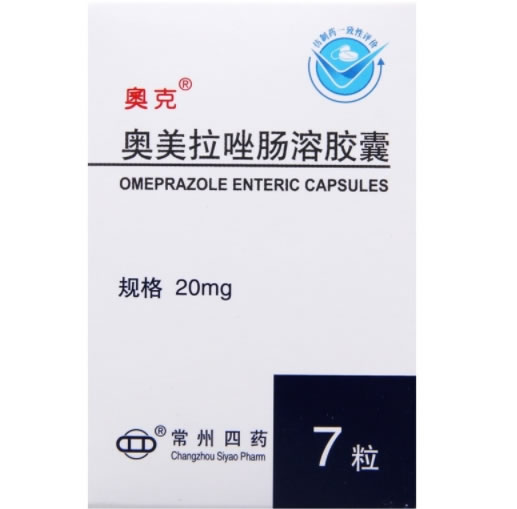 奥克奥美拉唑肠溶胶囊招商代理 20mg*7粒