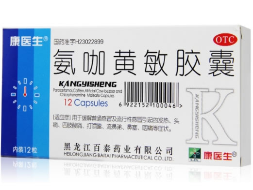 康医生氨咖黄敏胶囊招商代理 :氨咖黄敏胶囊(康医生) 12粒 黑龙江百泰药业