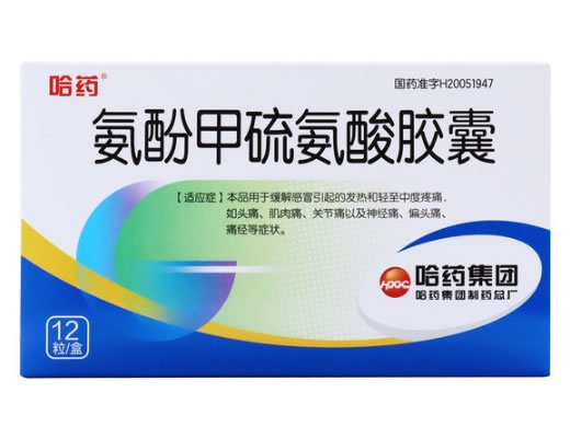 哈药氨酚甲硫氨酸胶囊招商代理 