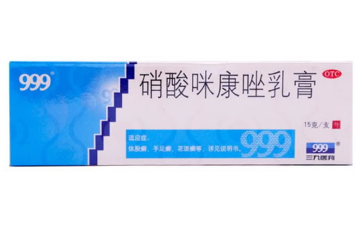 999硝酸咪康唑乳膏招商代理 15g 华润三九