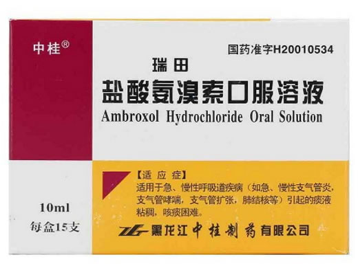 瑞田/中桂盐酸氨溴索口服溶液招商代理 10ml*15支