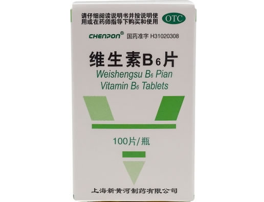 维生素B6片招商代理 100片 新黄河制药