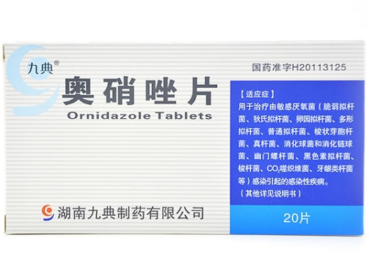 九典奥硝唑片招商代理 20片
