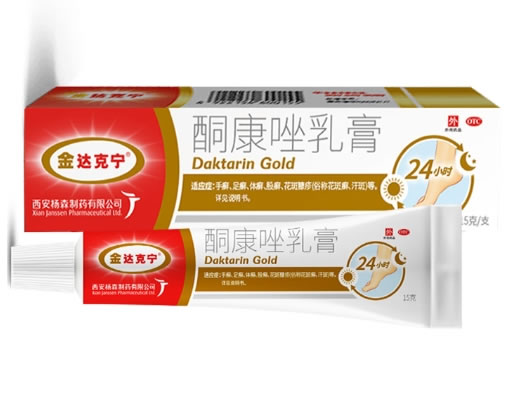 金达克宁酮康唑乳膏招商代理 15g 酮康唑乳膏
