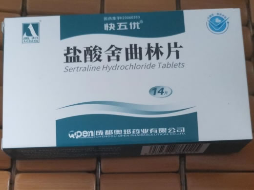 快五优盐酸舍曲林片招商代理 