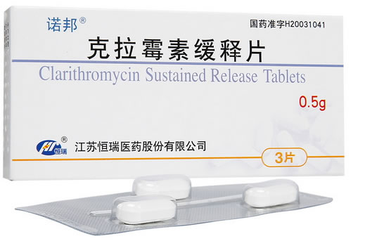 诺邦/恒瑞克拉霉素缓释片招商代理 3片