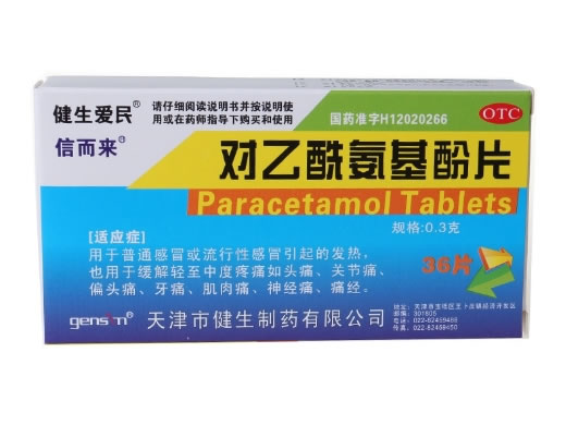 对乙酰氨基酚片招商代理 36片 健生制药