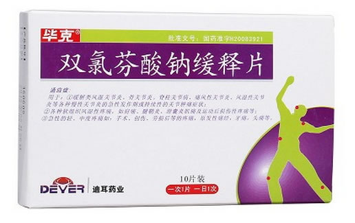 毕克双氯芬酸钠缓释片招商代理 10片