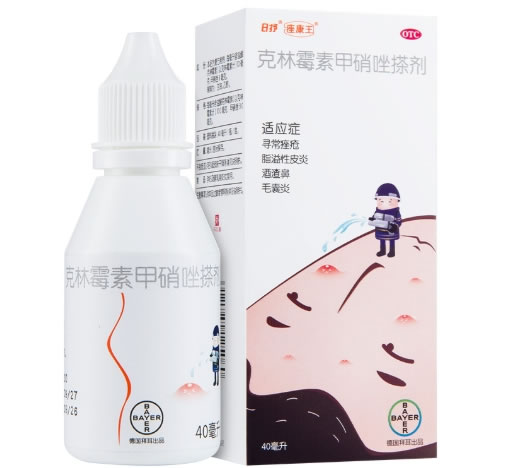 痤康王/皮康王克林霉素甲硝唑搽剂招商代理 40ml
