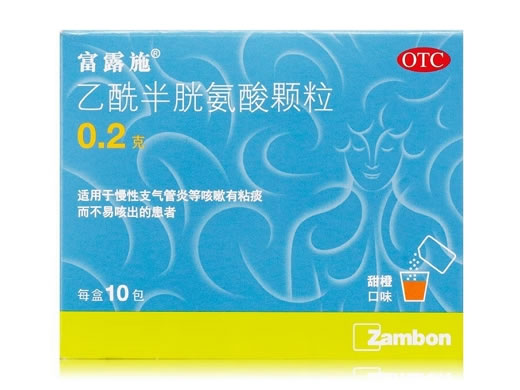 富露施乙酰半胱氨酸颗粒招商代理 0.2g*10包