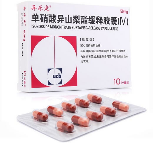 异乐定单硝酸异山梨酯缓释胶囊(Ⅳ)招商代理 单硝酸异山梨酯缓释胶囊(Ⅳ)