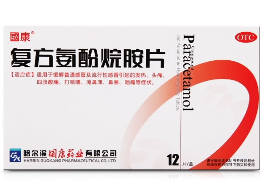 国康复方氨酚烷胺片招商代理 12片