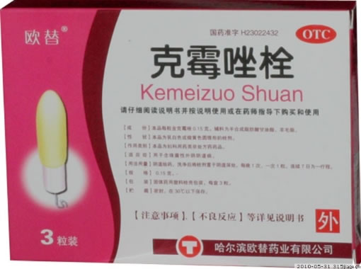 欧替克霉唑阴道膨胀栓招商代理 3粒(棉条型) 哈尔滨欧替