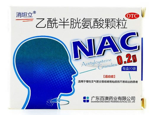消坦立乙酰半胱氨酸颗粒招商代理 10袋
