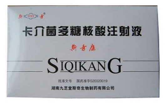 斯奇康卡介菌多糖核酸注射液招商代理 卡介菌多糖核酸注射液