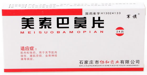 军旗美索巴莫片招商代理 24片 协和药业