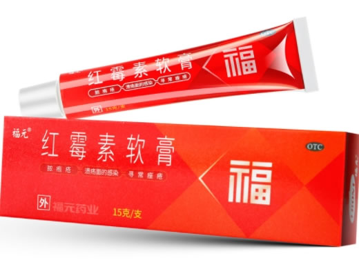 福元红霉素软膏招商代理 15g