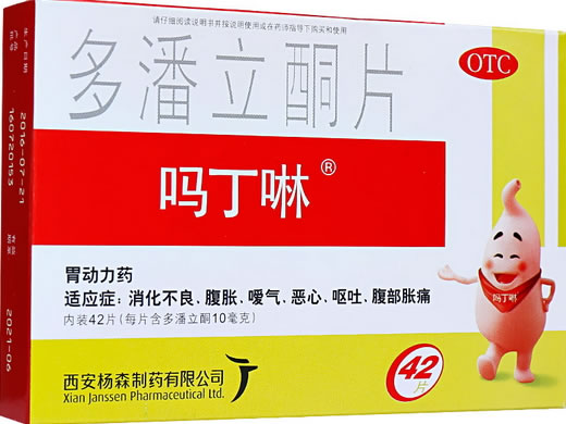 吗丁啉多潘立酮片招商代理 多潘立酮片 42片
