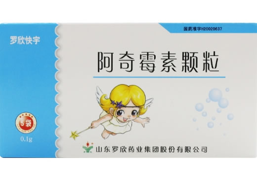 罗欣快宇阿奇霉素颗粒招商代理 0.1g*5袋
