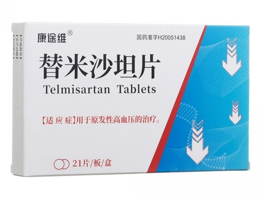 康途维替米沙坦片招商代理 21片