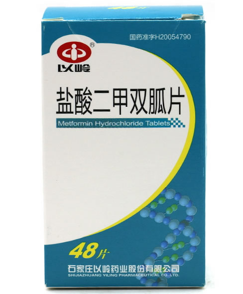 以岭盐酸二甲双胍片招商代理 48片