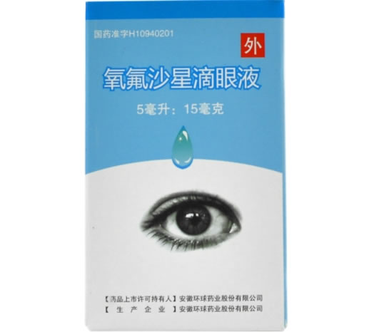 氧氟沙星滴眼液招商代理 安徽环球药业
