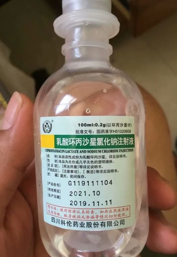 乳酸环丙沙星氯化钠注射液招商代理 100ml 四川科伦药业