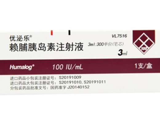 优泌乐赖脯胰岛素注射液招商代理 优泌乐笔芯