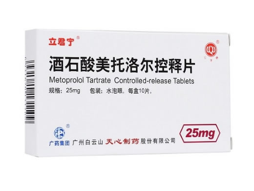 心宇牌/立君宁酒石酸美托洛尔缓释片(II)招商代理 