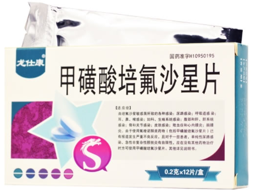 龙仕康甲磺酸培氟沙星片招商代理 12片