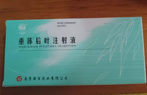 垂体后叶注射液招商代理 1ml:6单位 新百药业