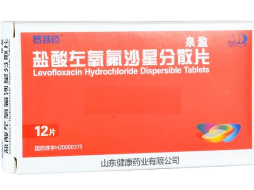 泉盈盐酸左氧氟沙星分散片招商代理 12片 山东健康药业
