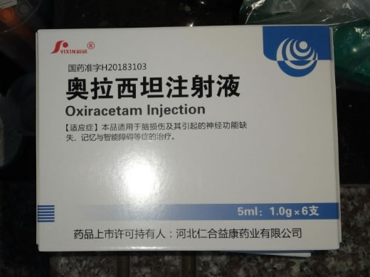 奥拉西坦注射液招商代理 河北仁合益康