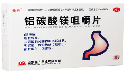 鑫齐铝碳酸镁咀嚼片招商代理 30片