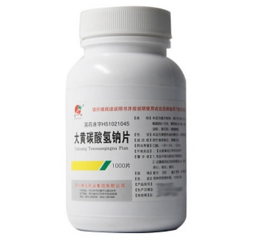大黄碳酸氢钠片招商代理 1000片 德元药业