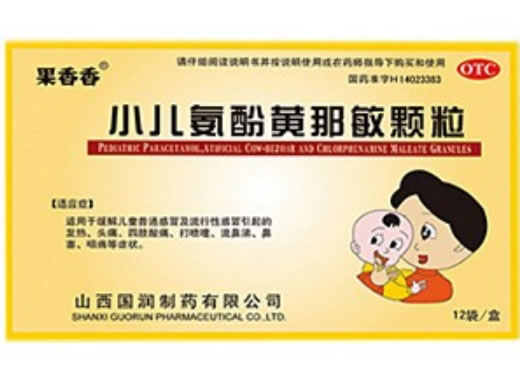 小儿氨酚黄那敏颗粒招商代理 5g*12袋 山西国润制药