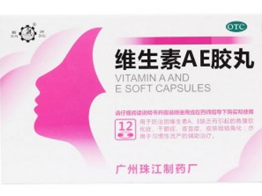 新洲维生素AE胶丸招商代理 12粒