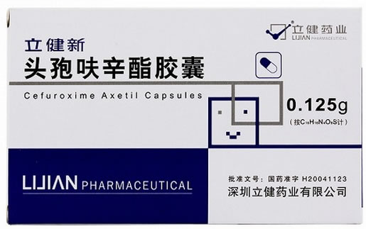立健新头孢呋辛酯胶囊招商代理 12粒 立健药业