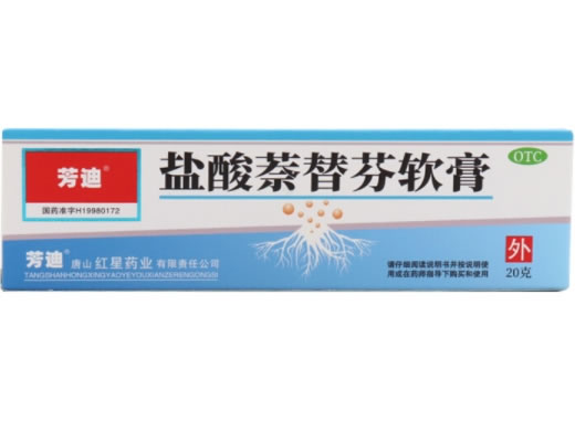 芳迪盐酸萘替芬软膏招商代理 20g