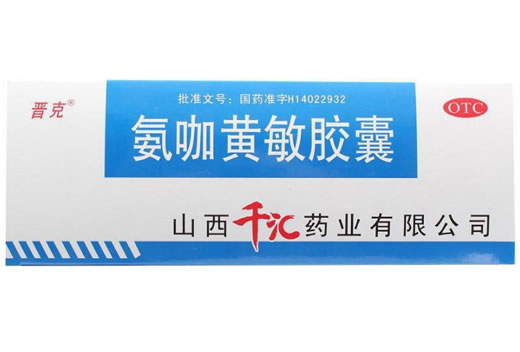 晋克氨咖黄敏胶囊招商代理 10粒 山西千汇