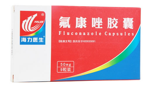 海力医生氟康唑胶囊招商代理 9粒 海南林恒制药
