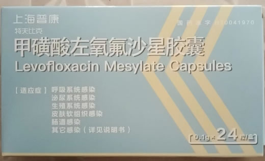 特夫比克/上海普康甲磺酸左氧氟沙星胶囊招商代理 24粒