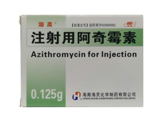海灵注射用阿奇霉素招商代理 0.125g