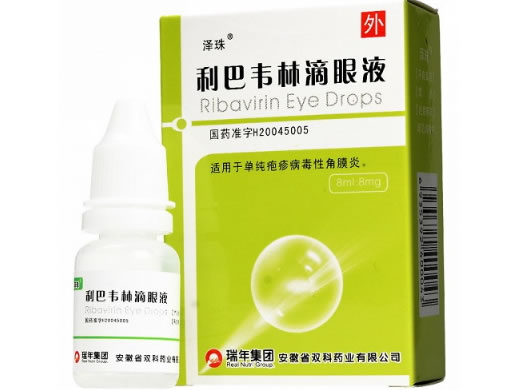 利巴韦林滴眼液招商代理 8ml:8mg 安徽省双科药业