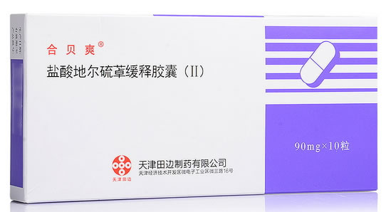 合贝爽盐酸地尔硫卓缓释胶囊(Ⅱ)招商代理 10粒