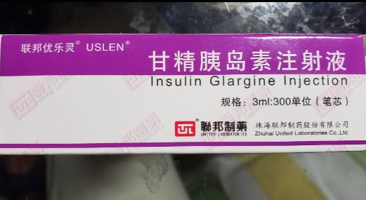 联邦优乐灵甘精胰岛素注射液招商代理 
