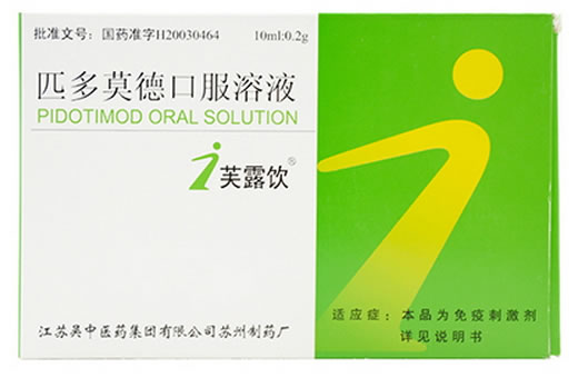 芙露饮匹多莫德口服溶液招商代理 0.2g*6支 吴中医药
