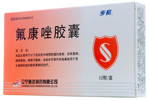 步长氟康唑胶囊招商代理 12粒 奥达制药